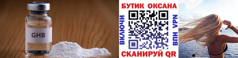 Бутират жидкий экстази Курчалой