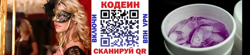 Кодеиновый сироп Lean Purple Drank  Курчалой 